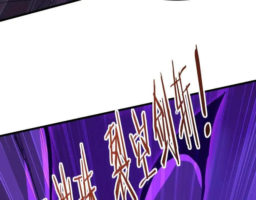 第211话 神秘人终于现身！ 第94页