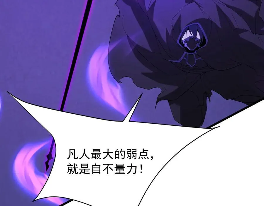 第211话 神秘人终于现身！ 第104页