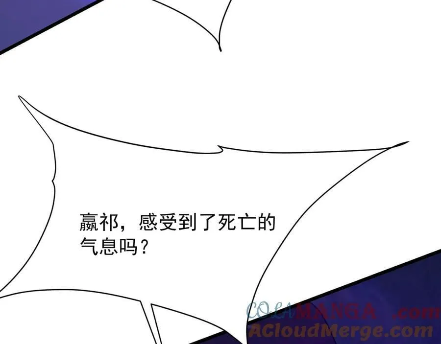 第211话 神秘人终于现身！ 第105页
