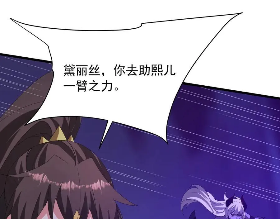 第211话 神秘人终于现身！ 第112页