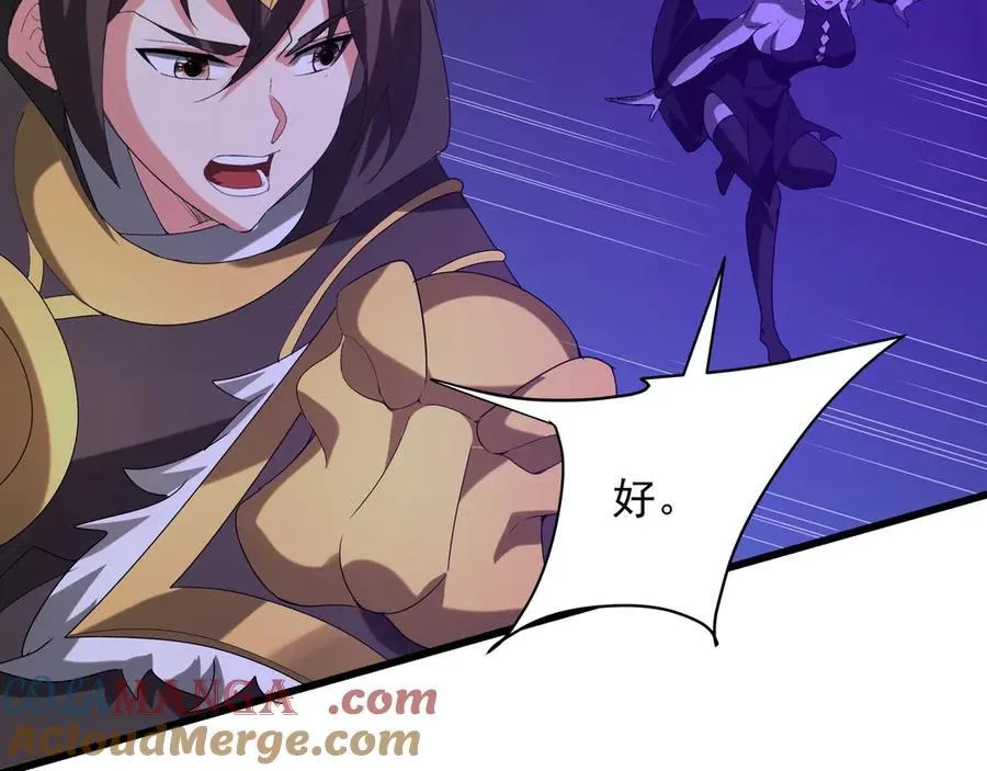 第211话 神秘人终于现身！ 第113页