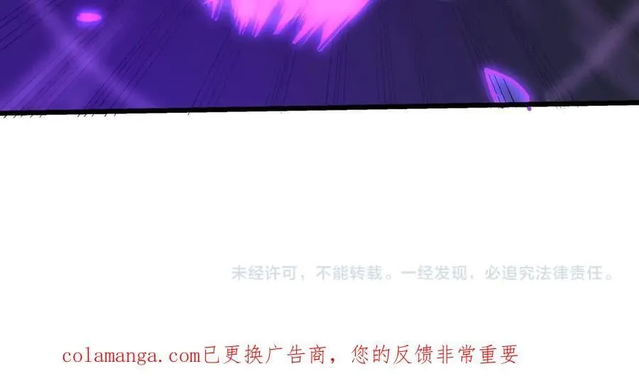 第211话 神秘人终于现身！ 第118页