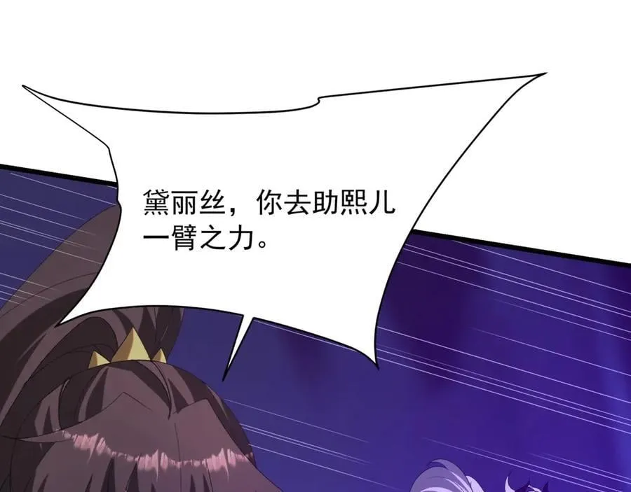 第212话 神秘绝杀，嬴祁殒命？！ 第4页