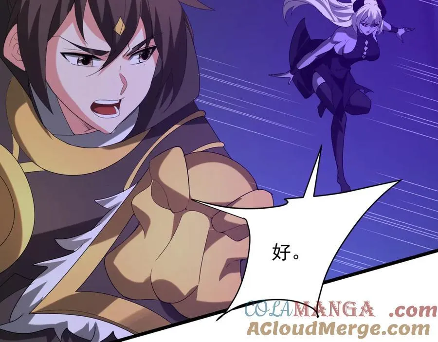 第212话 神秘绝杀，嬴祁殒命？！ 第5页
