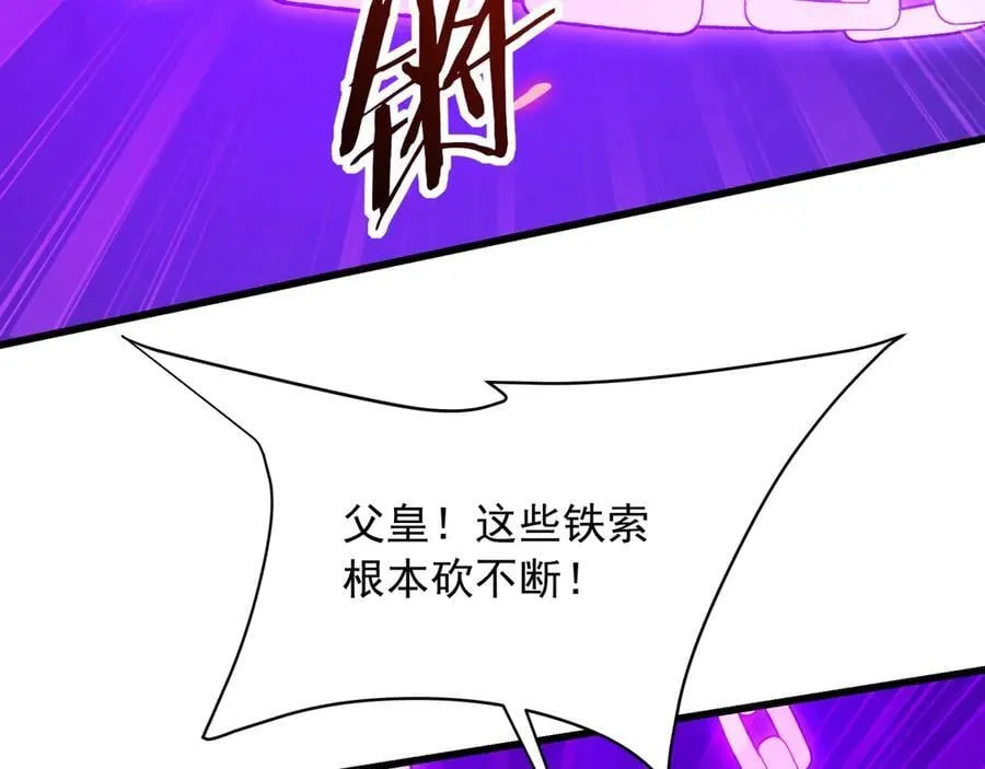 第212话 神秘绝杀，嬴祁殒命？！ 第27页