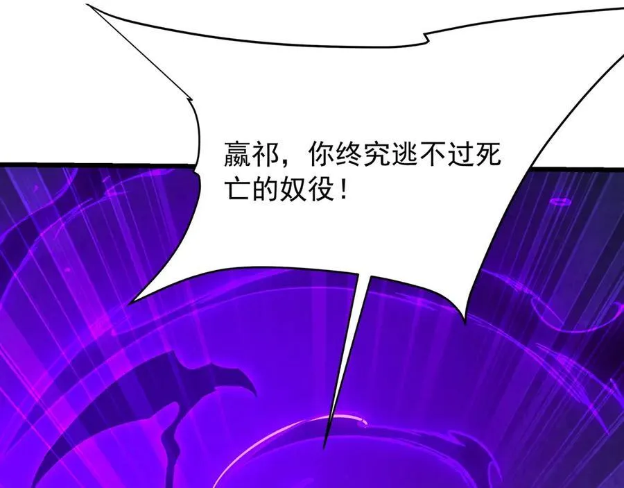 第212话 神秘绝杀，嬴祁殒命？！ 第30页