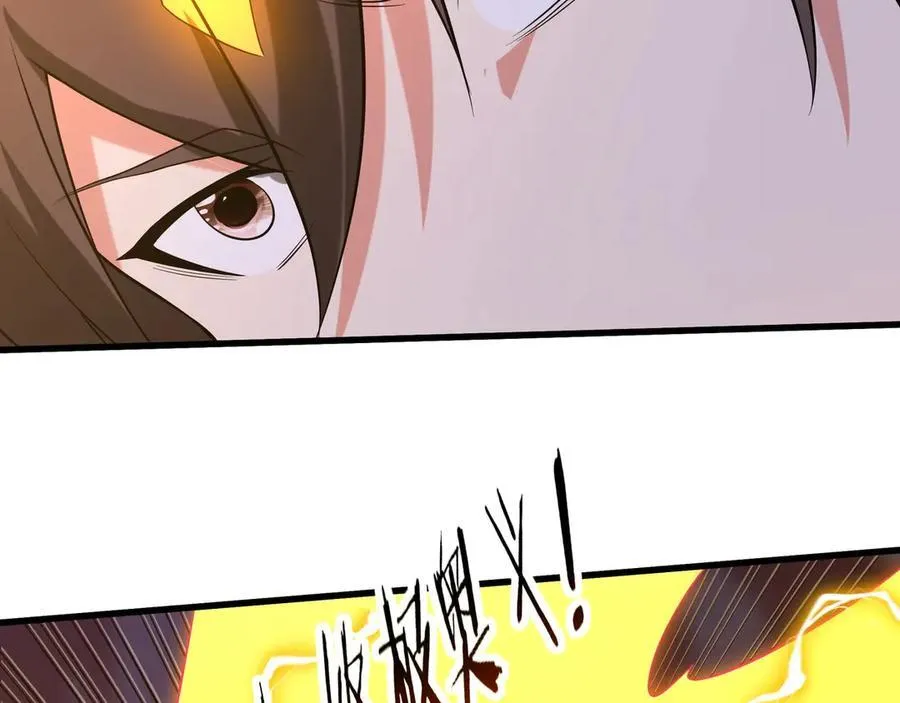 第212话 神秘绝杀，嬴祁殒命？！ 第34页