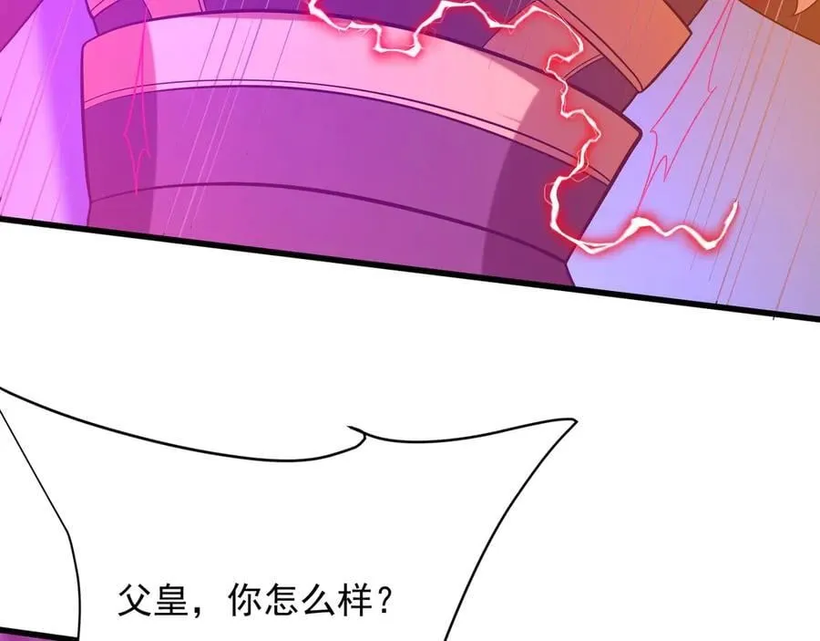 第212话 神秘绝杀，嬴祁殒命？！ 第42页