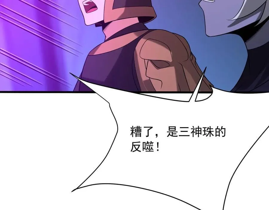第212话 神秘绝杀，嬴祁殒命？！ 第44页