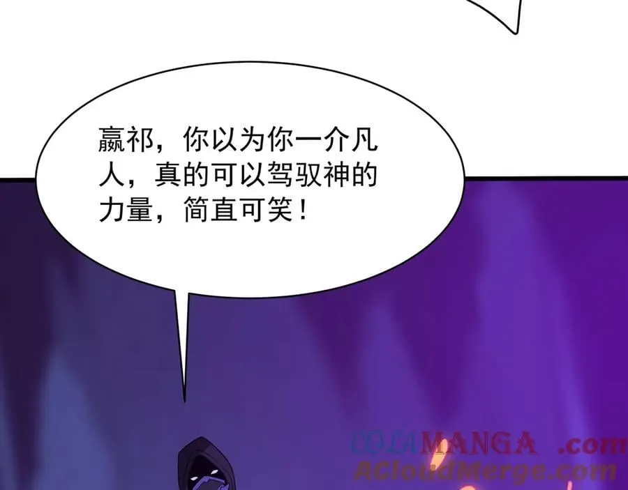 第212话 神秘绝杀，嬴祁殒命？！ 第45页
