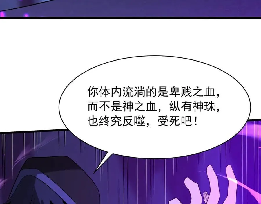 第212话 神秘绝杀，嬴祁殒命？！ 第47页