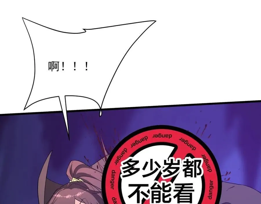 第212话 神秘绝杀，嬴祁殒命？！ 第50页