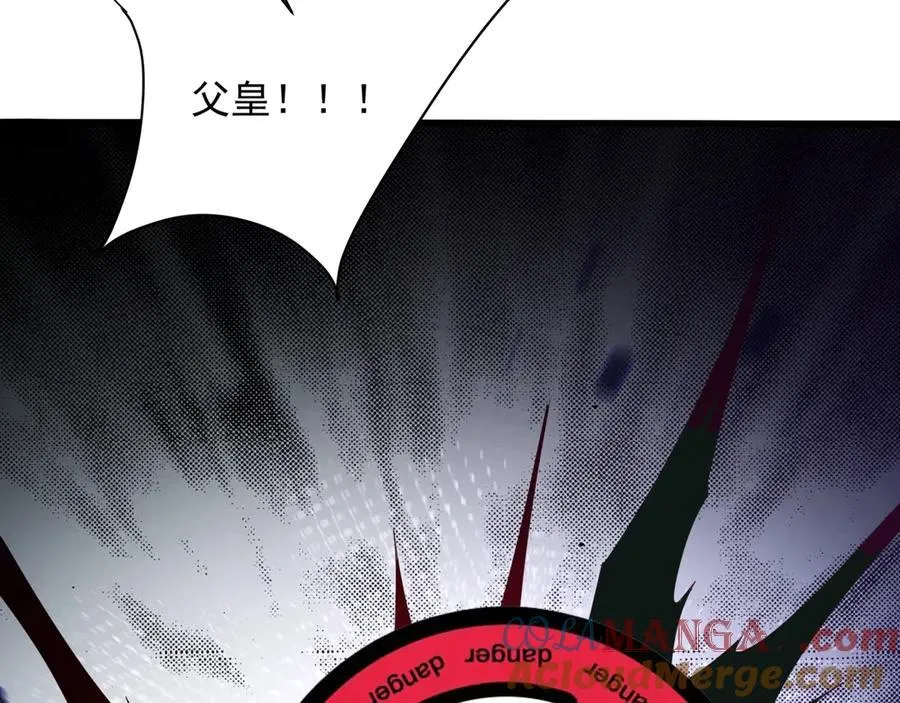 第212话 神秘绝杀，嬴祁殒命？！ 第53页
