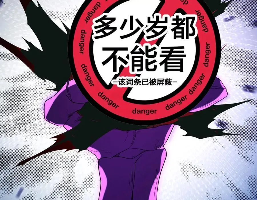 第212话 神秘绝杀，嬴祁殒命？！ 第54页