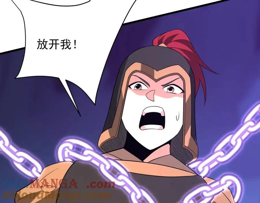 第212话 神秘绝杀，嬴祁殒命？！ 第61页