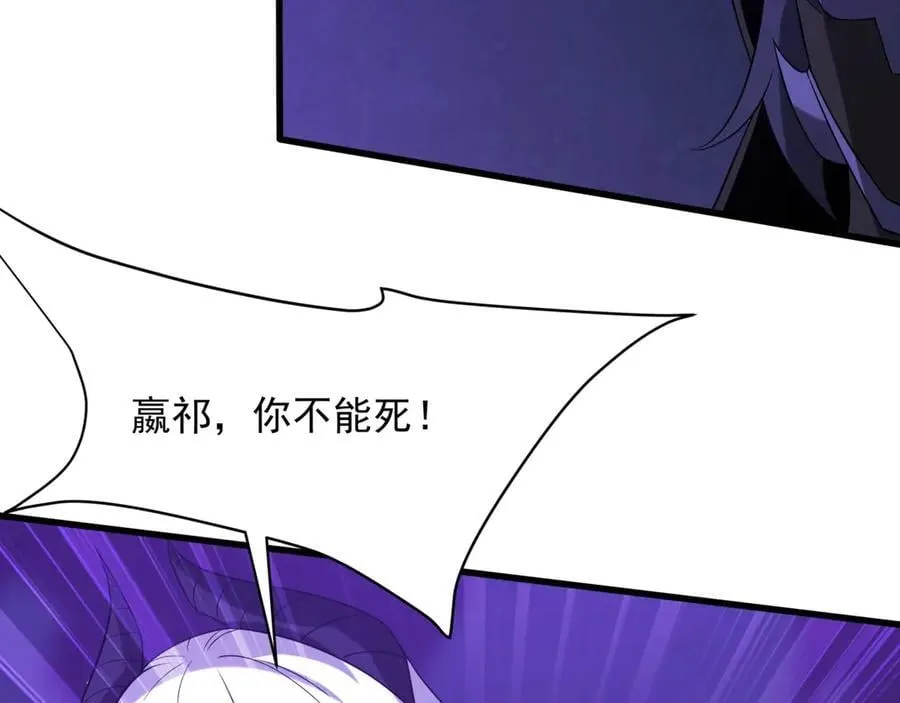 第212话 神秘绝杀，嬴祁殒命？！ 第64页