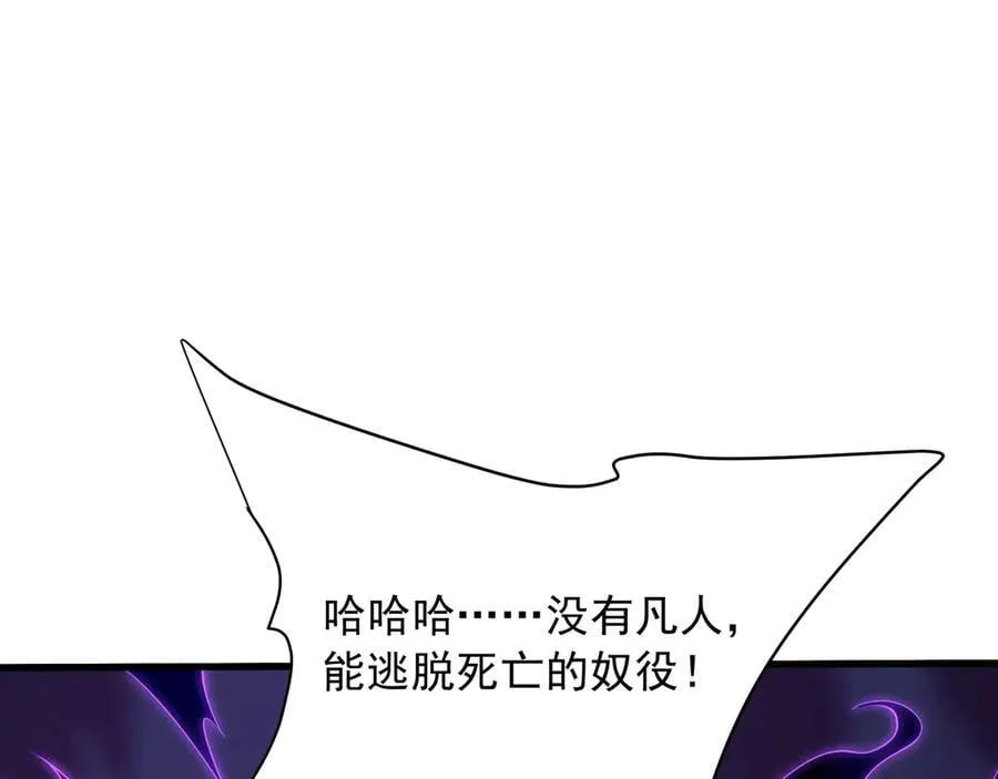 第212话 神秘绝杀，嬴祁殒命？！ 第67页