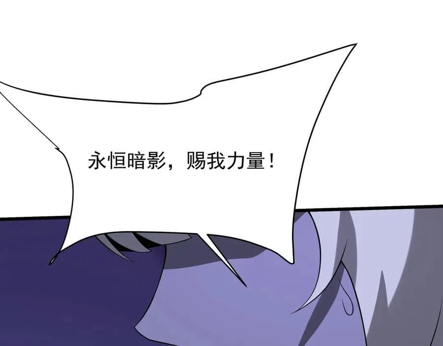 第212话 神秘绝杀，嬴祁殒命？！ 第71页