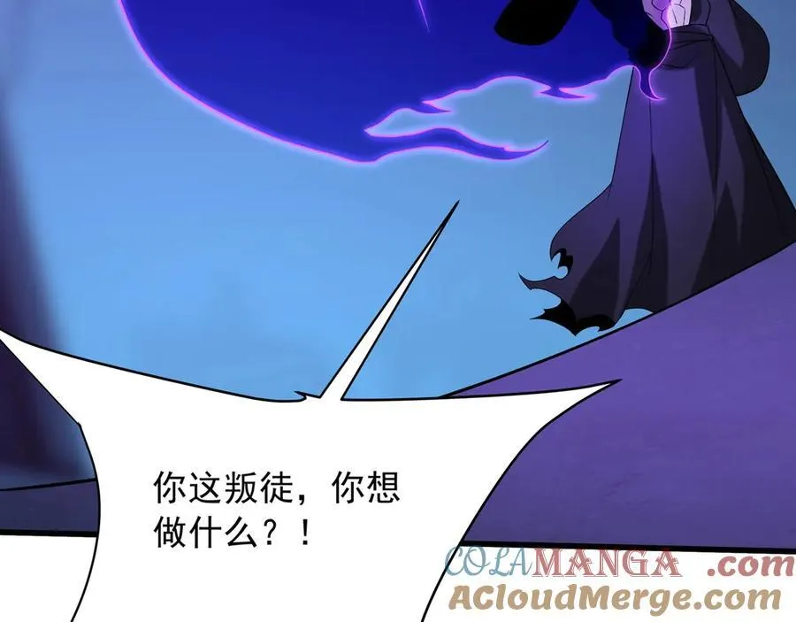 第212话 神秘绝杀，嬴祁殒命？！ 第77页