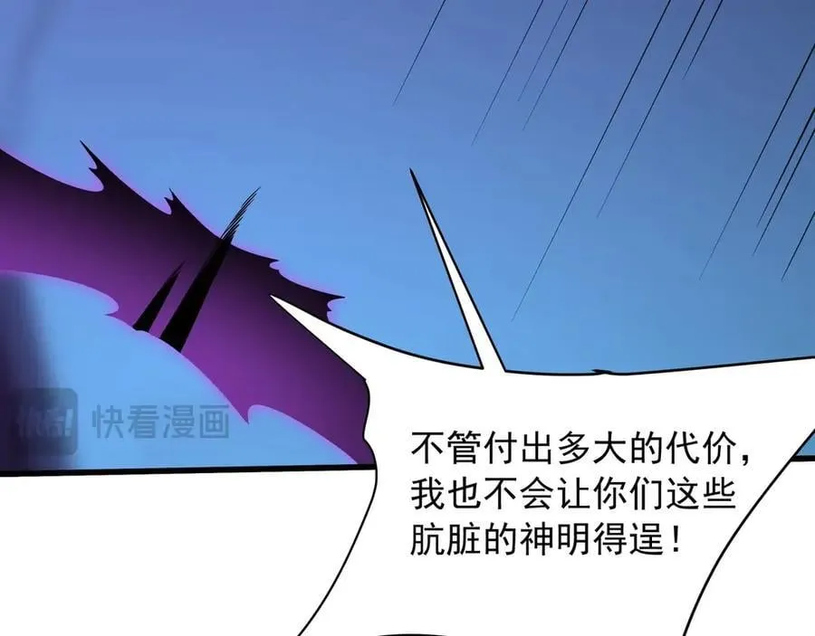 第212话 神秘绝杀，嬴祁殒命？！ 第80页