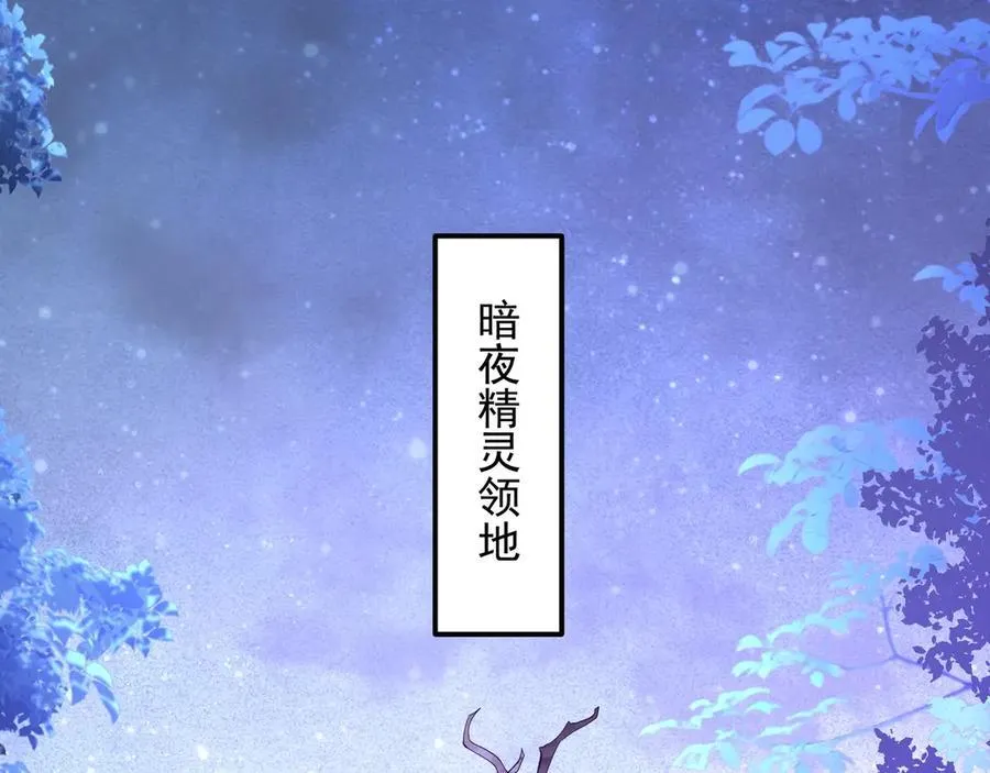 第212话 神秘绝杀，嬴祁殒命？！ 第84页