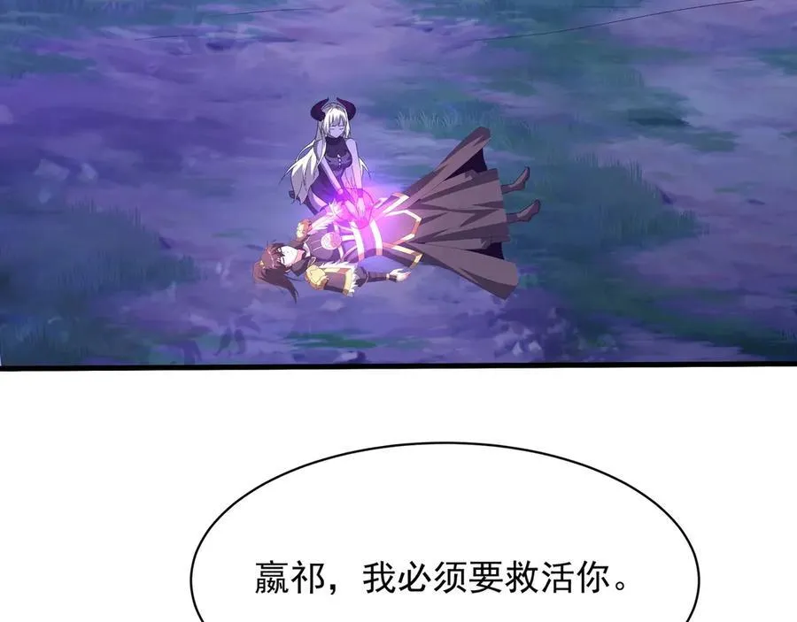 第212话 神秘绝杀，嬴祁殒命？！ 第88页