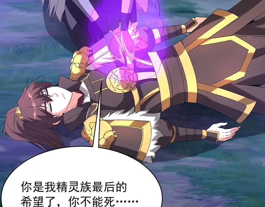 第212话 神秘绝杀，嬴祁殒命？！ 第90页