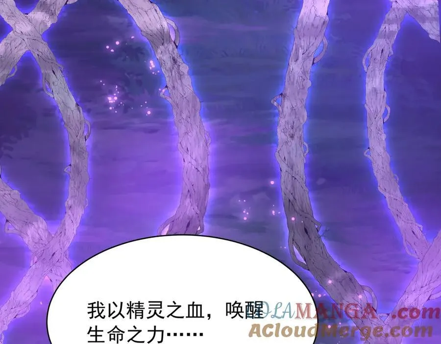 第212话 神秘绝杀，嬴祁殒命？！ 第97页