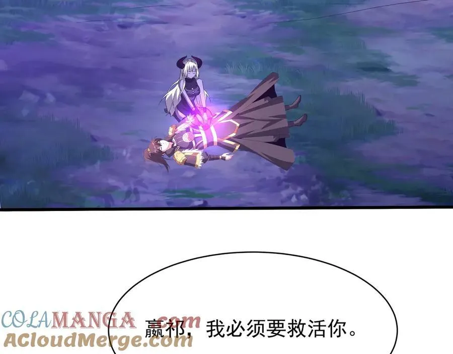 第213话 暗夜精灵一族的诅咒！ 第5页