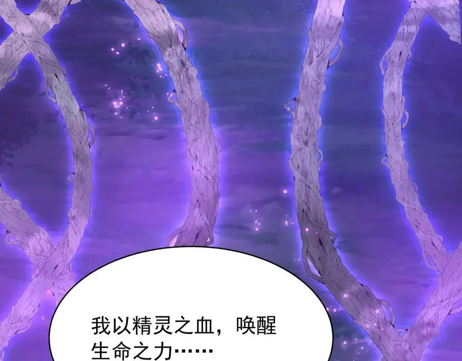第213话 暗夜精灵一族的诅咒！ 第14页