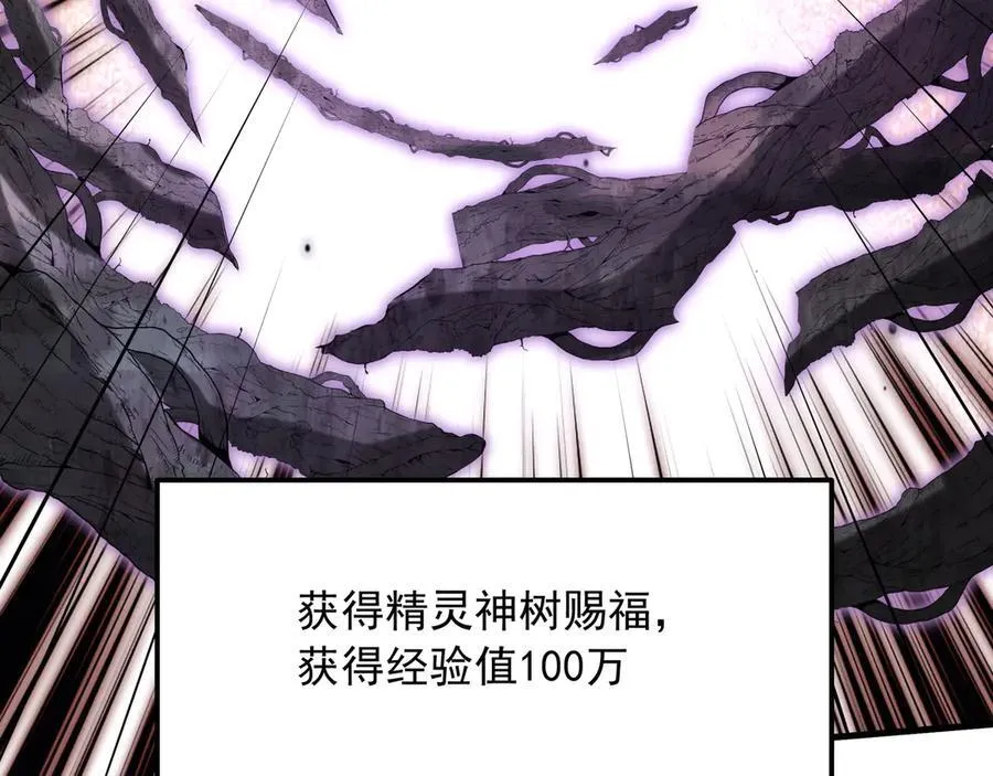 第213话 暗夜精灵一族的诅咒！ 第36页
