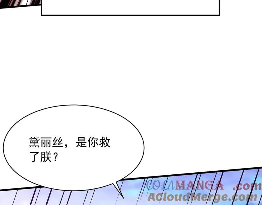 第213话 暗夜精灵一族的诅咒！ 第37页