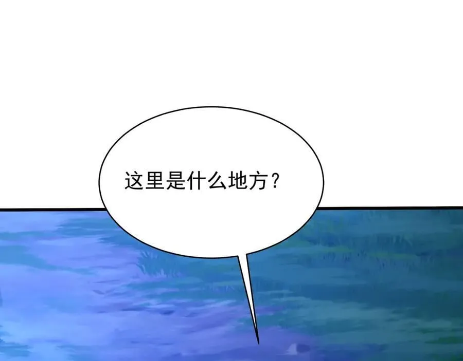 第213话 暗夜精灵一族的诅咒！ 第40页