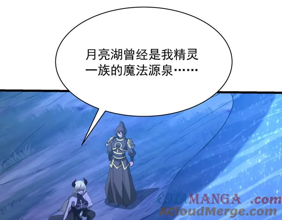 第213话 暗夜精灵一族的诅咒！ 第57页