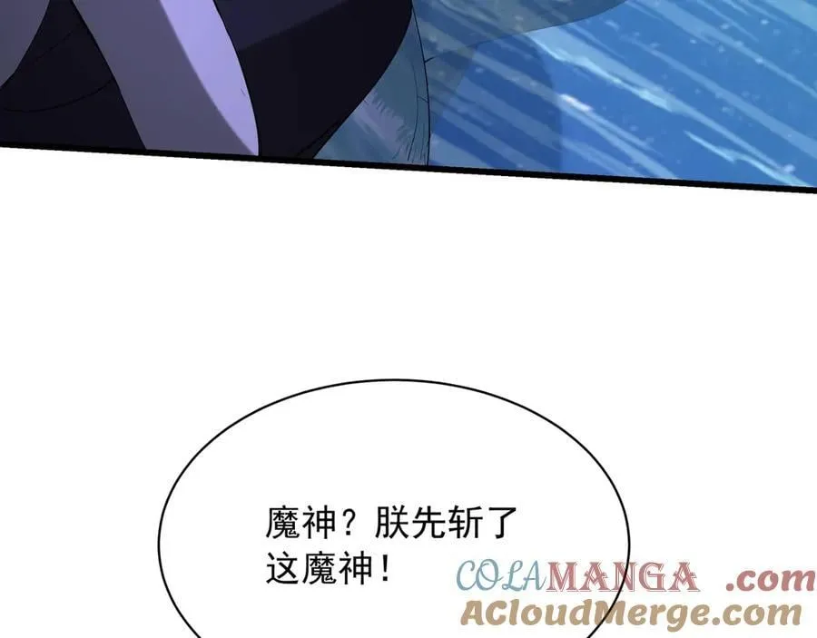 第213话 暗夜精灵一族的诅咒！ 第61页