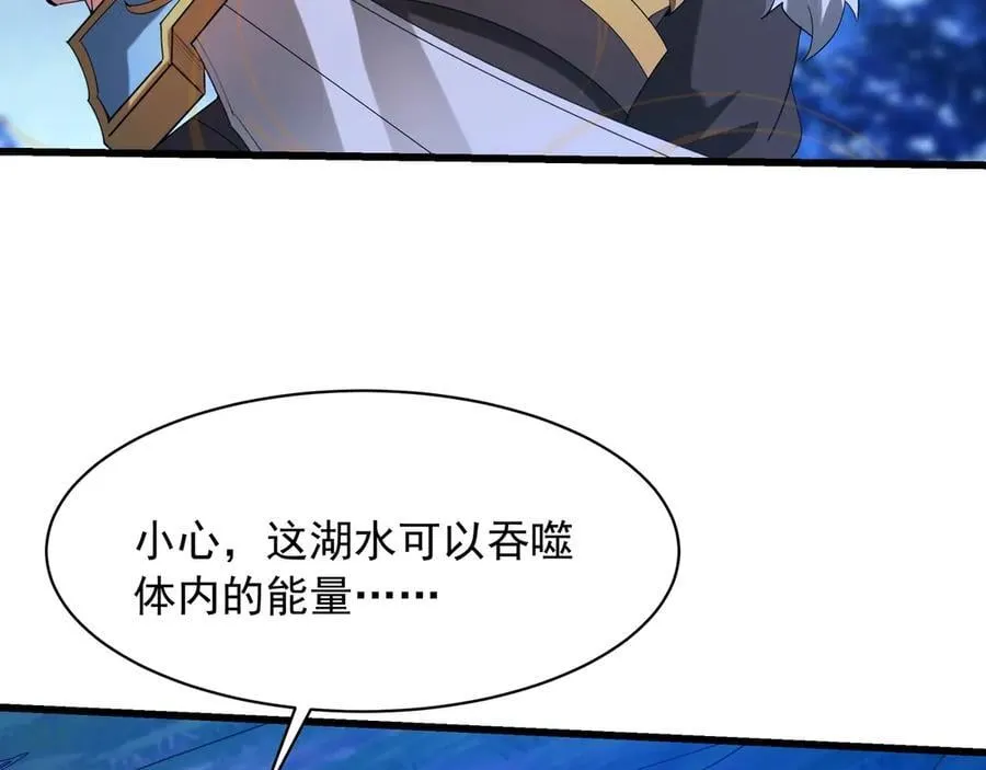 第213话 暗夜精灵一族的诅咒！ 第63页