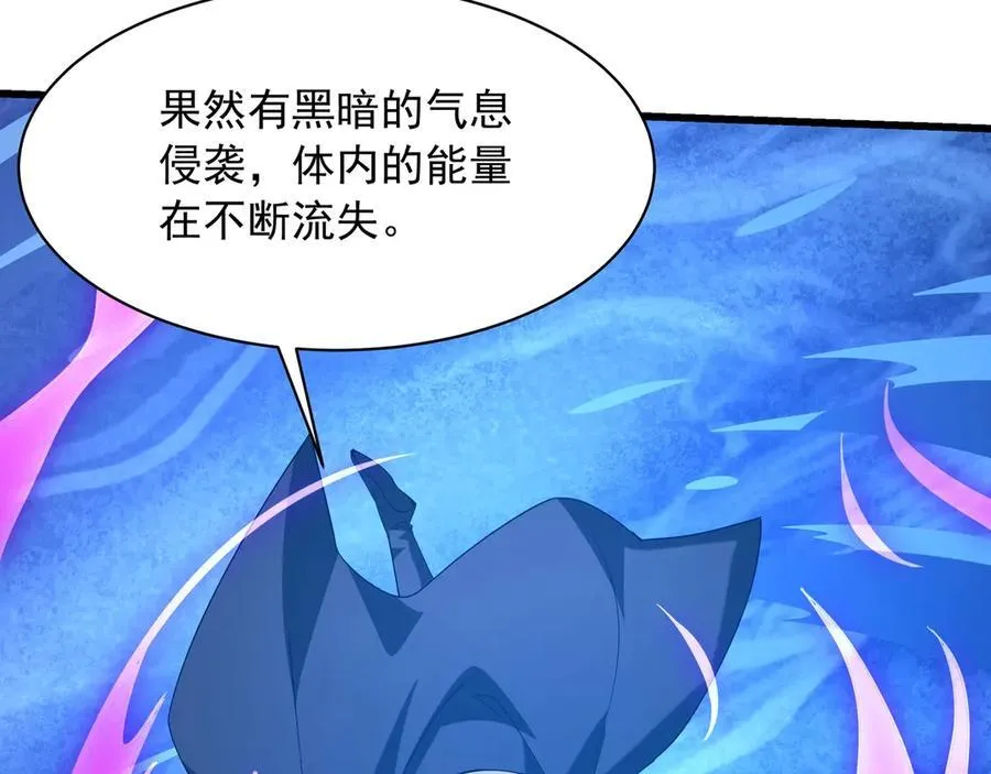 第213话 暗夜精灵一族的诅咒！ 第66页