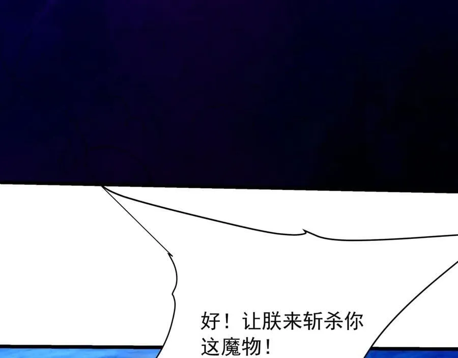 第213话 暗夜精灵一族的诅咒！ 第71页