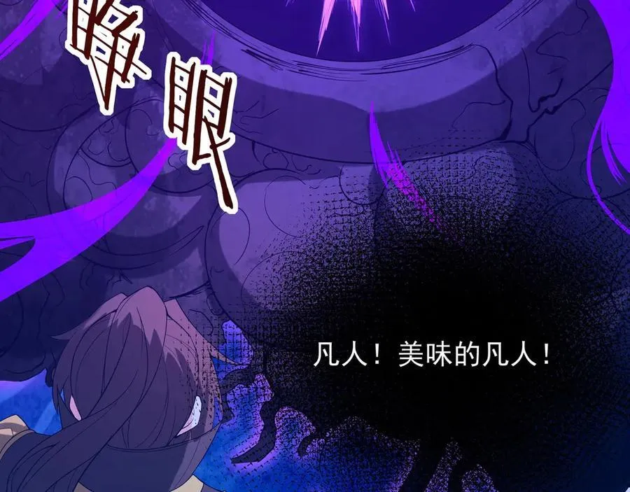 第213话 暗夜精灵一族的诅咒！ 第78页