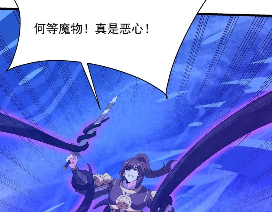 第213话 暗夜精灵一族的诅咒！ 第80页