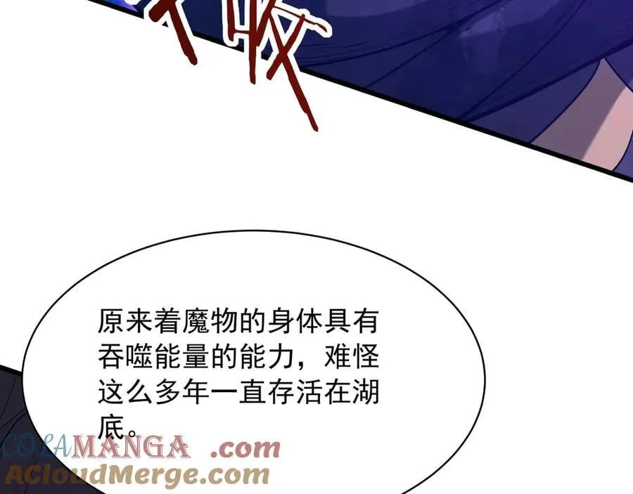 第213话 暗夜精灵一族的诅咒！ 第85页