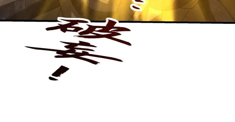第213话 暗夜精灵一族的诅咒！ 第90页