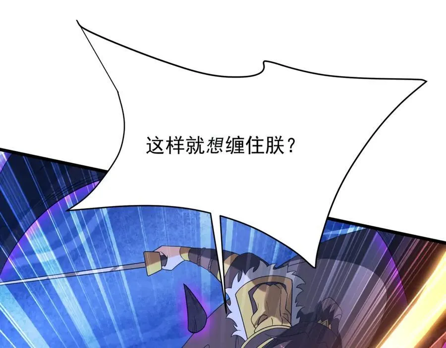 第213话 暗夜精灵一族的诅咒！ 第91页