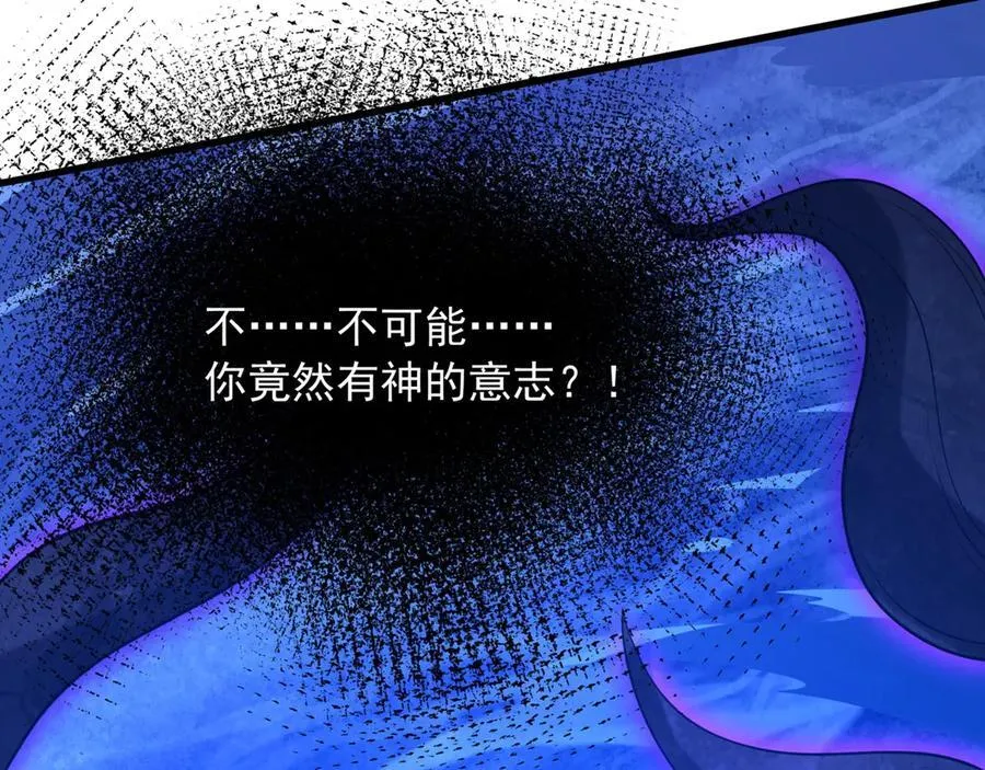 第213话 暗夜精灵一族的诅咒！ 第94页