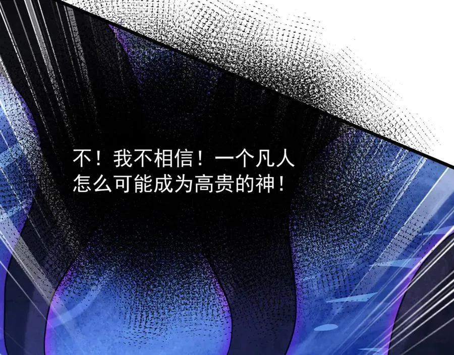 第213话 暗夜精灵一族的诅咒！ 第98页