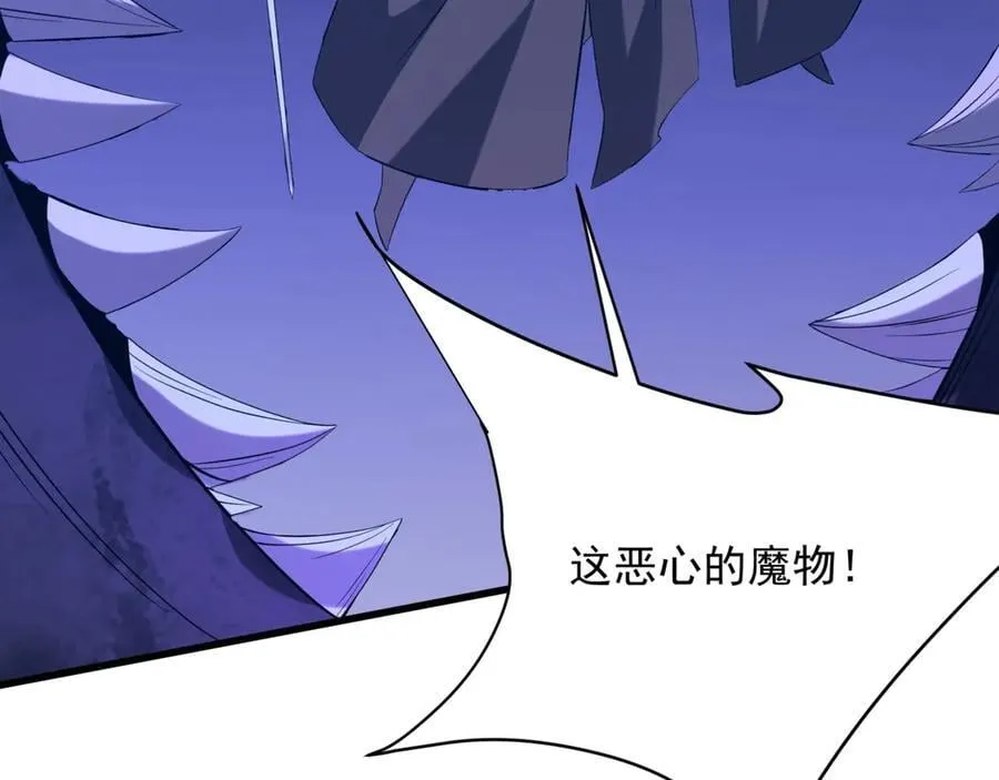 第213话 暗夜精灵一族的诅咒！ 第106页