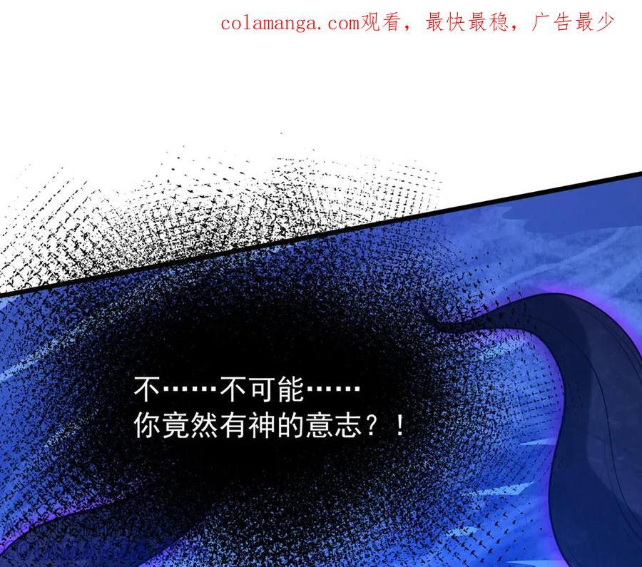 第214话 决战魔神！ 第1页