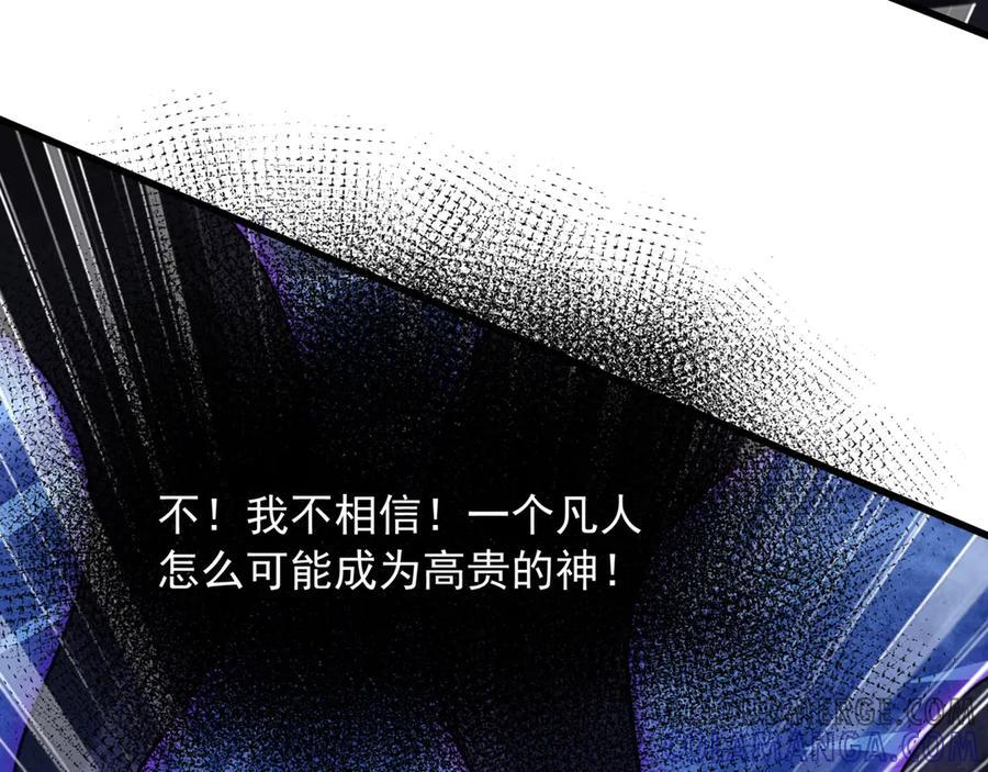 第214话 决战魔神！ 第5页
