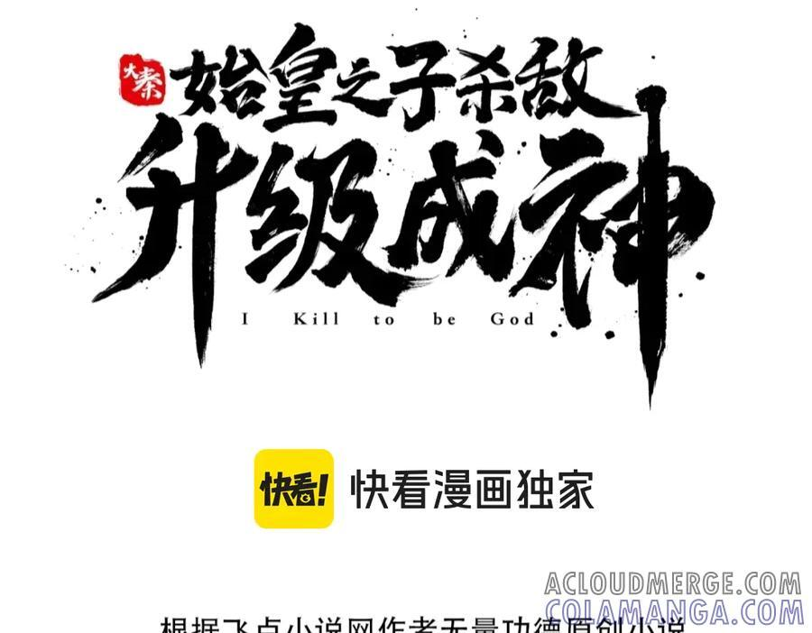 第214话 决战魔神！ 第17页