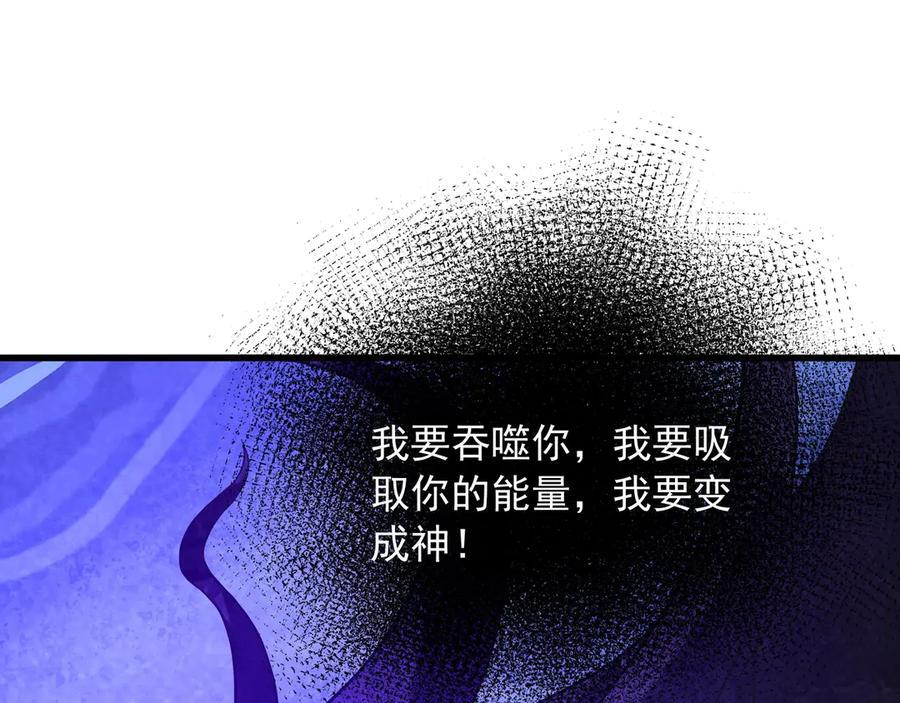 第214话 决战魔神！ 第20页
